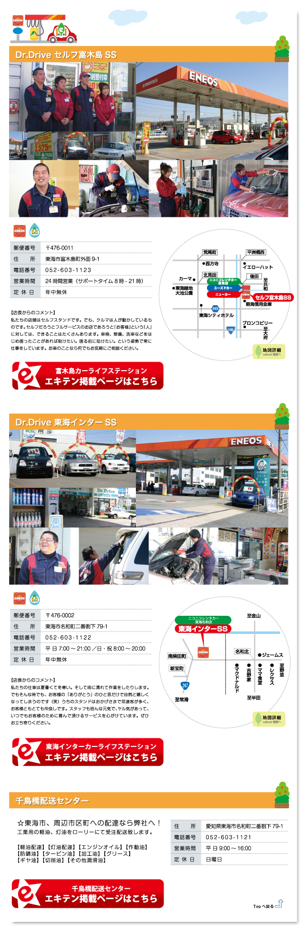 東海市・知多市・大府市での車検・洗車・車の販売ならマサヤ・カーライフステーションへ